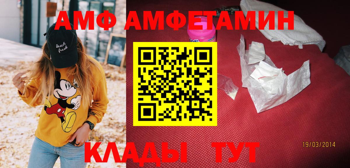 Amphetamine VHQ Гуково