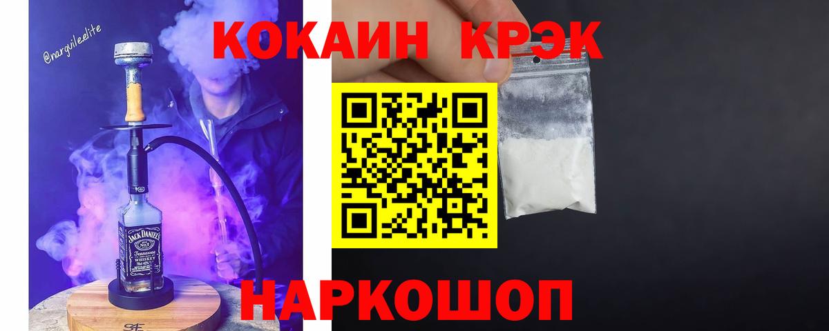 COCAIN VHQ  Вход с VPN  Гуково  Cocaine Fish Scale 
