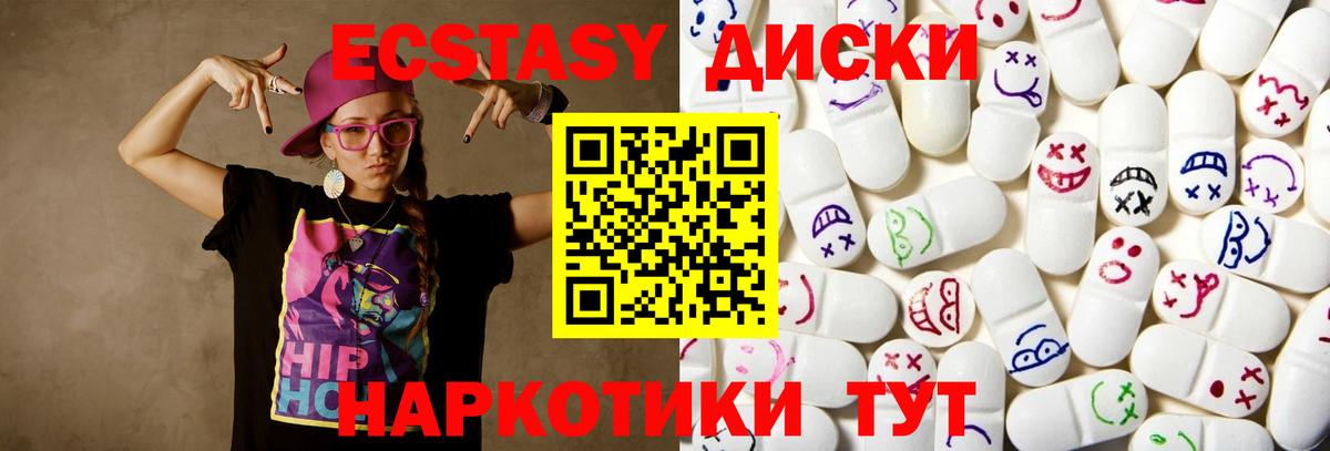 ЭКСТАЗИ Philipp Plein  Ecstasy MDMA  Ecstasy  kraken зеркало  Гуково  Вход с VPN 
