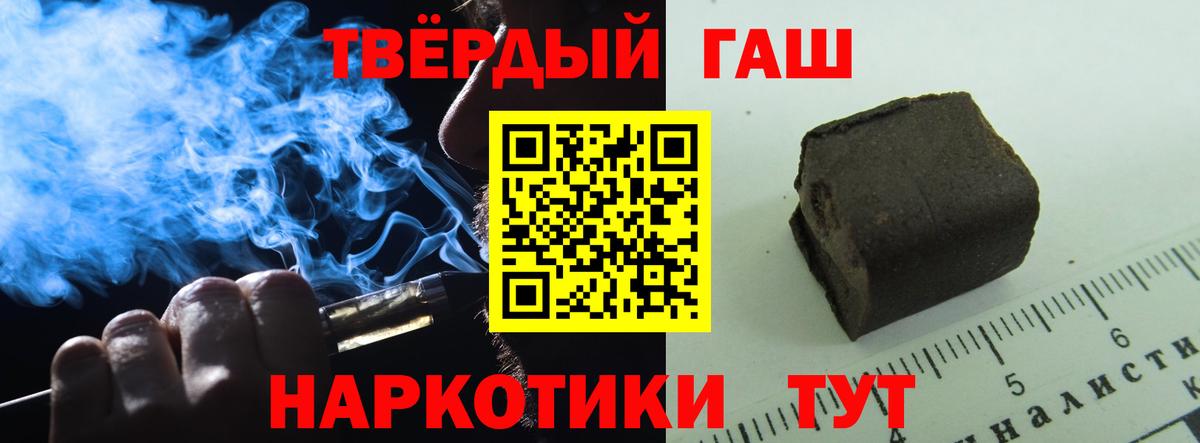 ГАШИШ  ГАШИШ VHQ  наркошоп  Гуково  Вход с VPN 