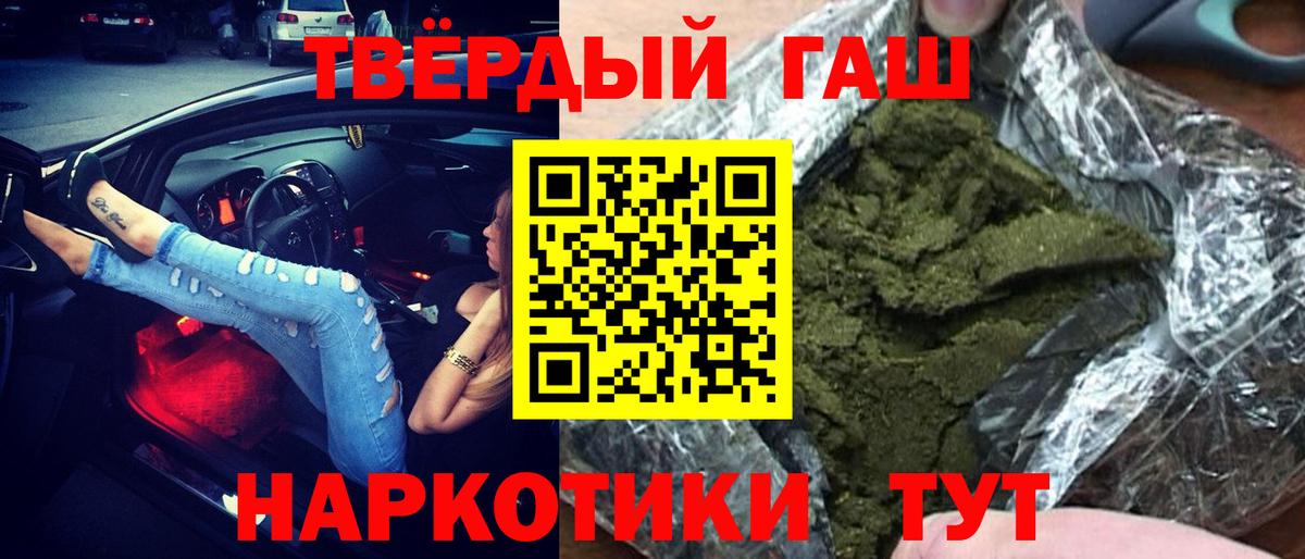 Гашиш Изолятор Гуково