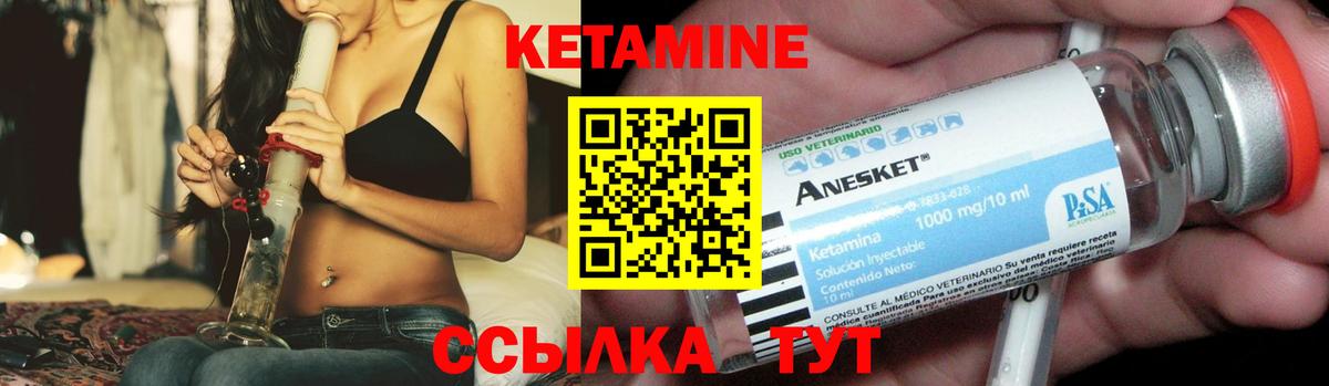 Кетамин ketamine Гуково