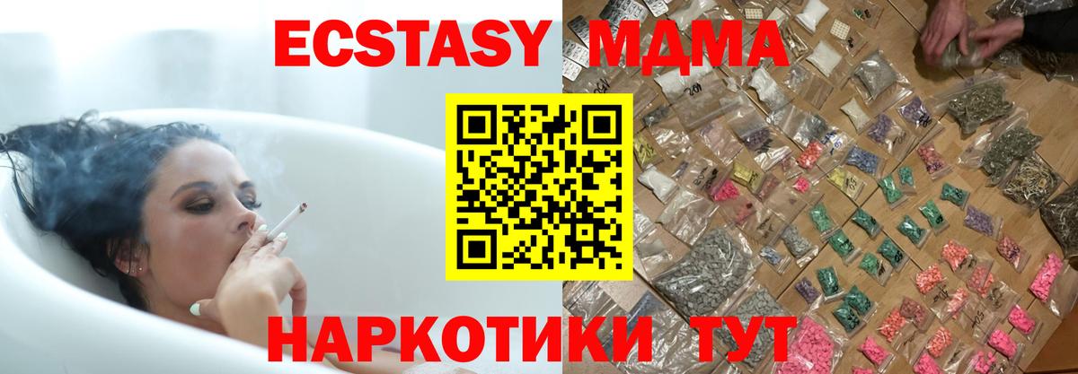 Гуково  MDMA VHQ  Вход с VPN 
