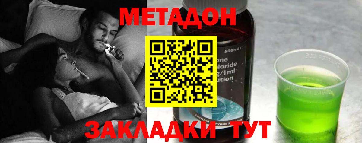 МЕТАДОН мёд  Метадон белоснежный  Гуково  Вход с VPN 