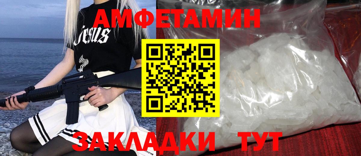 Первитин мет  Вход с VPN  Гуково 