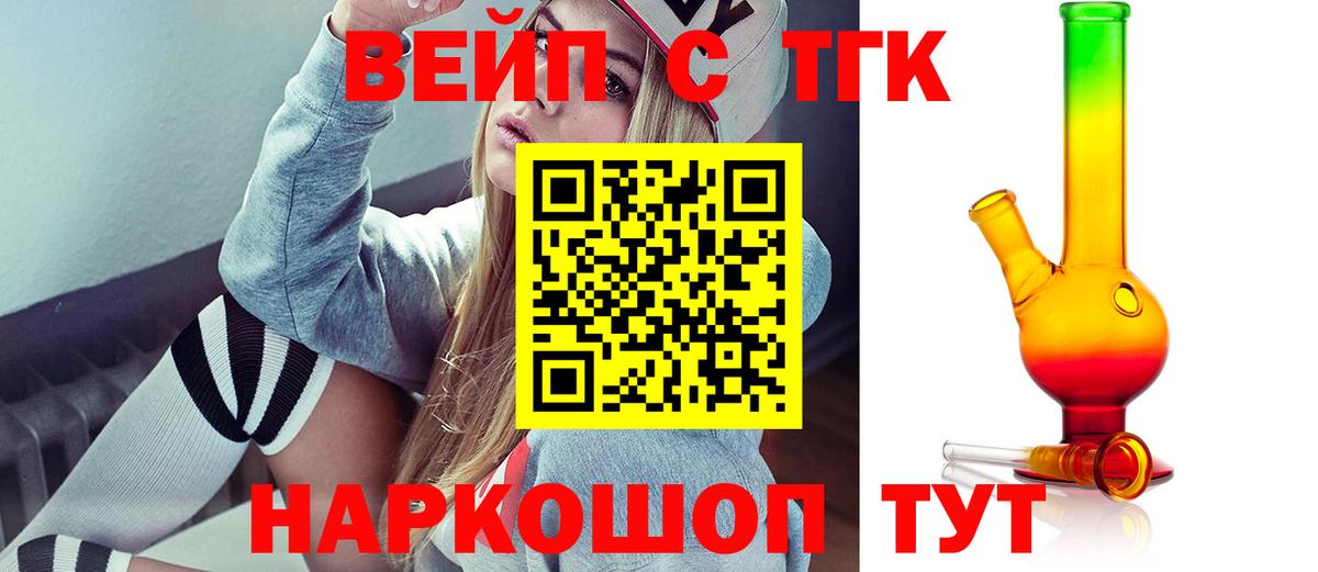 Гуково  ТГК Wax  Дистиллят ТГК жижа  хочу наркоту  Вход с VPN 