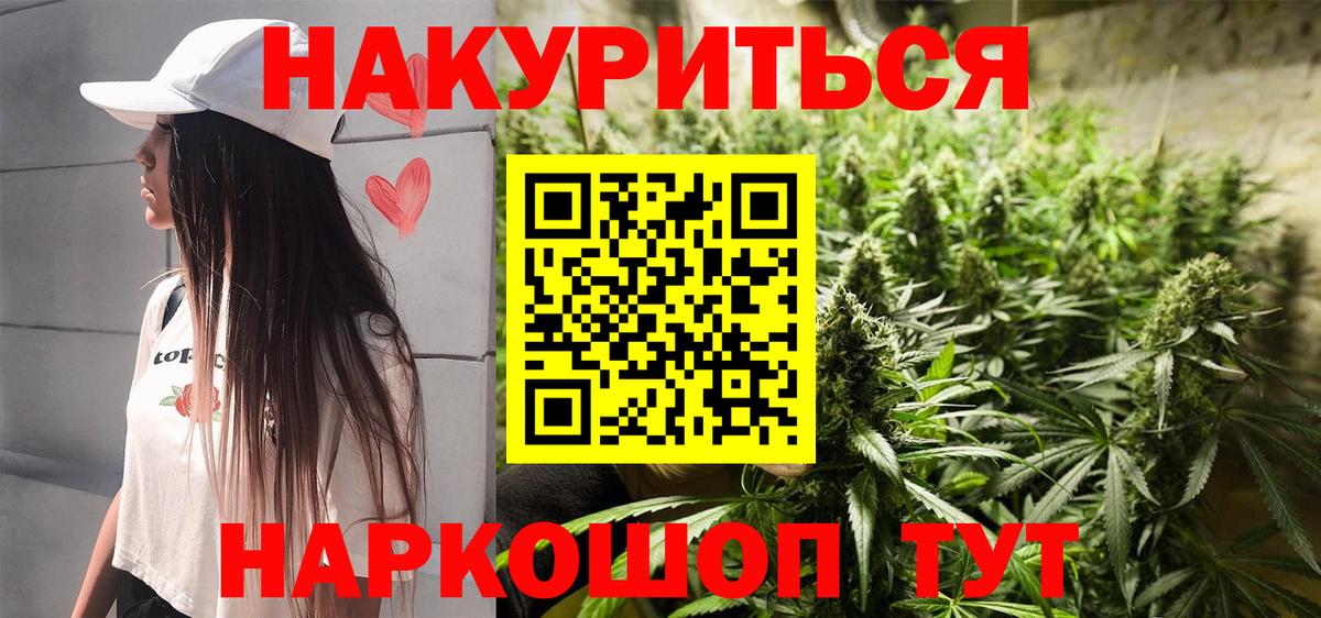 Шишки марихуана семена Гуково